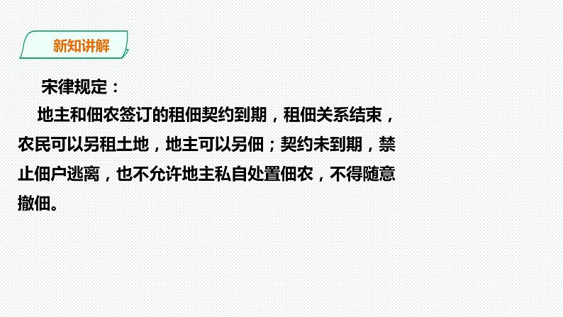 第四单元第三课第六课时 社会生活与文化   课件 第6页
