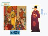 第四单元第三课第一课时 高度集权的北宋政治（课件24张PPT+导学案）