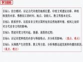 第一课第3课时《古代印度》（课件+教案+学案+练习+素材）