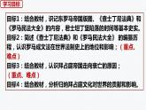 第10课 拜占庭帝国和《查士丁尼法典》同步课件（36张PPT)+教案+学案+练习+素材