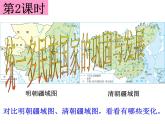 5.1.2  统一多民族国家的巩固与发展（课件）