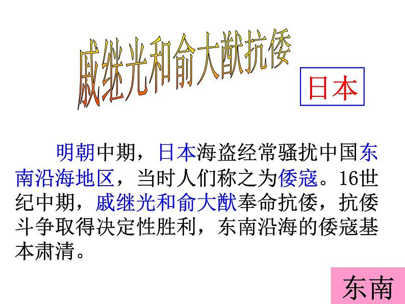 5.1.2  统一多民族国家的巩固与发展（课件）第4页