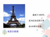 人教部编版九年级历史上册 第十九课 法国大革命和拿破仑帝国 课件