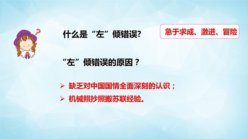 历史与社会九年级上册 2.5.3 红军长征与遵义会议 人教版课件PPT08