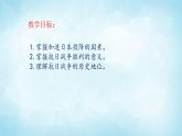 历史与社会九年级上册 3.1.4 抗日战争的胜利 人教版课件PPT