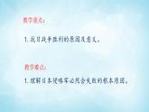 历史与社会九年级上册 3.1.4 抗日战争的胜利 人教版课件PPT