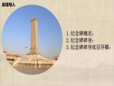 历史与社会九年级上册 综合探究四 回顾近代中国的百年历程 人教版课件PPT