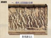 历史与社会九年级上册 综合探究四 回顾近代中国的百年历程 人教版课件PPT
