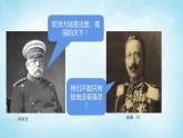 历史与社会九年级上册 1.1.1 20世纪初的世界格局 人教版课件PPT