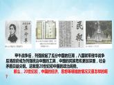 历史与社会九年级上册 1.2.1 20世纪初的中国局势 人教版课件PPT