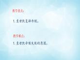 历史与社会九年级上册 1.2.3北洋政府与军阀混战 人教版课件PPT