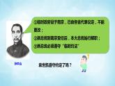 历史与社会九年级上册 1.2.3北洋政府与军阀混战 人教版课件PPT