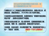历史与社会九年级上册 1.3.1 观念的变化 人教版课件PPT