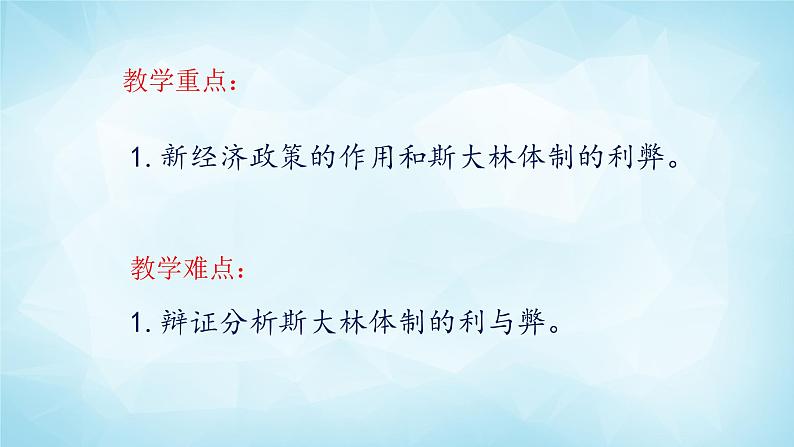 历史与社会九年级上册 2.1.2 早期社会主义道路的探索 人教版课件PPT03