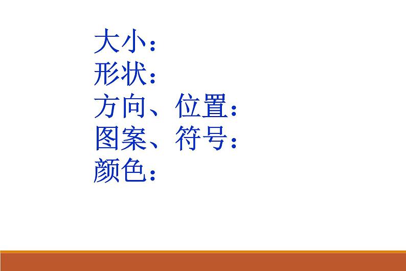 人教版历史与社会七年级上册课件：1.1.1从社区看我家（共34张PPT）04