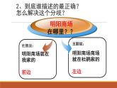 人教版历史与社会七年级上册课件：1.1.1从社区看我家（共34张PPT）