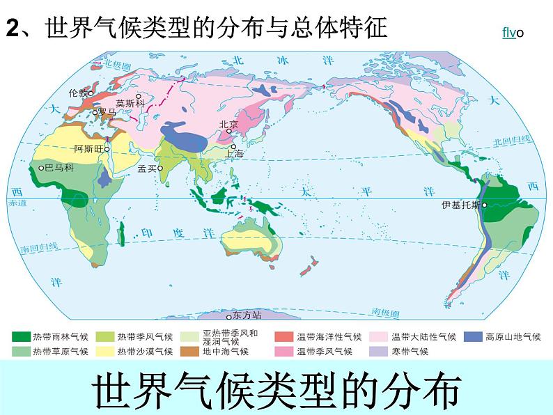 人教版历史与社会七年级上册2.2.2气象万千（共35张PPT）课件PPT08