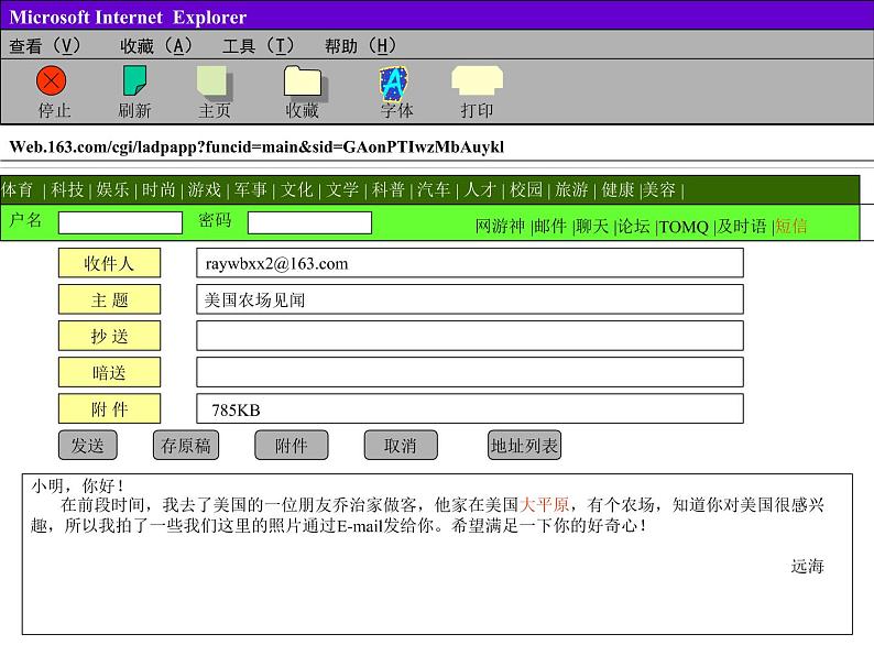 人教版历史与社会七年级上册3.1.2用机器种庄稼（共26张PPT） 课件PPT03