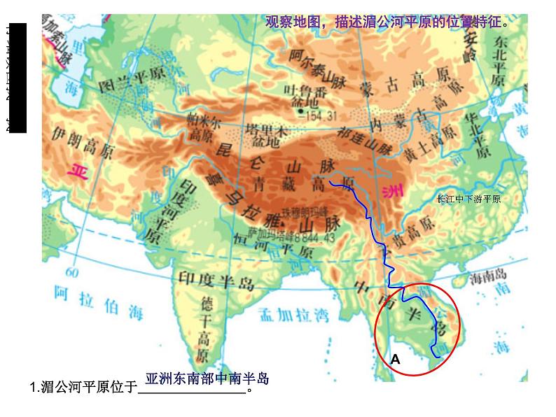 人教版七年级上册历史与社会3.1.1稻作文化的印记（共16张PPT）课件PPT05