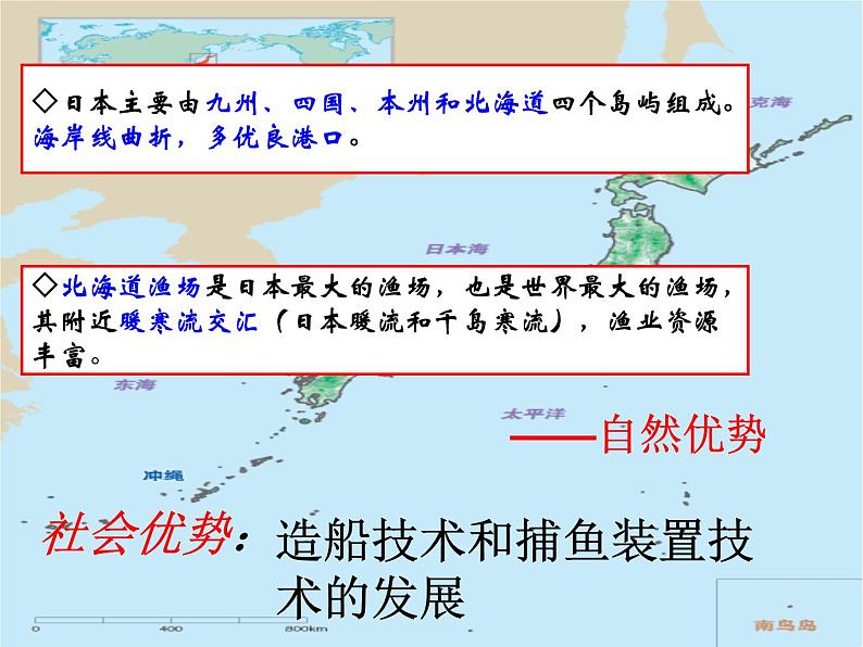 人教版历史与社会七年级上册 3.3.1 耕海牧渔（共23张PPT）课件PPT03