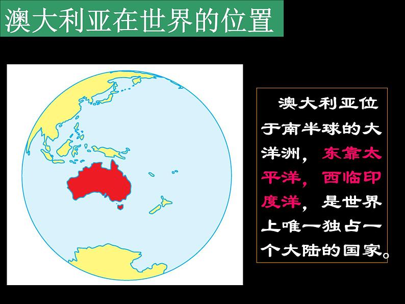 人教版历史与社会七年级上册 3.4.2 现代化的牧场（共29张PPT）课件PPT03