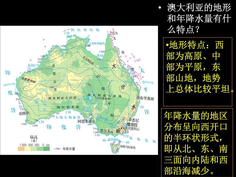 人教版历史与社会七年级上册 3.4.2 现代化的牧场（共29张PPT）课件PPT05