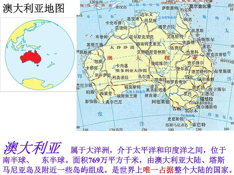 人教版历史与社会七年级上册 3.4.2现代化的牧场（共28张PPT）课件PPT02