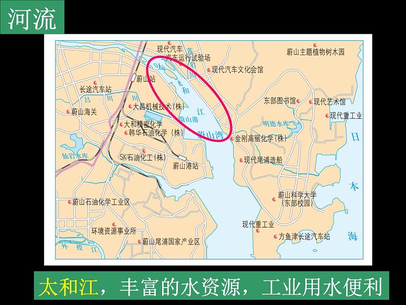 人教版历史与社会七年级上册4.4汽车城：蔚山（共23张PPT）课件PPT07