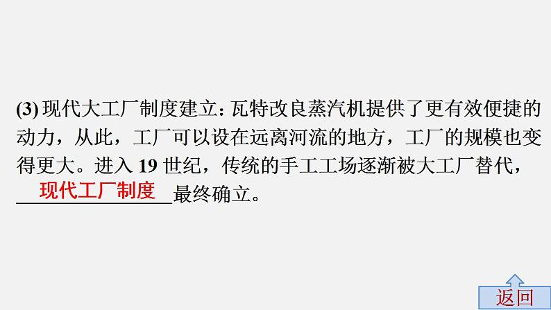 第二单元中考历史·高分突破课件及答案PPT课件第8页