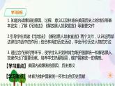 资本主义的扩展PPT课件免费下载