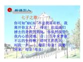 2021-2022學年度人教版九年級歷史與社會上冊課件 6.5 一國兩制與統(tǒng)一大業(yè)