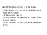 2021-2022学年度人教版九年级历史与社会上册课件 综合探究5 聚焦文化软实力