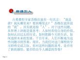 2021-2022学年度人教版九年级历史与社会上册课件 综合探究 让历史告诉未来