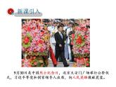 2021-2022学年度人教版九年级历史与社会上册课件 综合探究4 回顾近代中国的百年历程