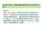 2021-2022学年度人教版九年级历史与社会上册课件 综合探究4 回顾近代中国的百年历程