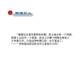 2021-2022学年度人教版九年级历史与社会上册课件 1.1  第一次世界大战