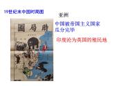 2021-2022学年度人教版九年级历史与社会上册课件 1.1  第一次世界大战