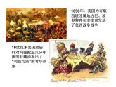 2021-2022学年度人教版九年级历史与社会上册课件 1.1  第一次世界大战