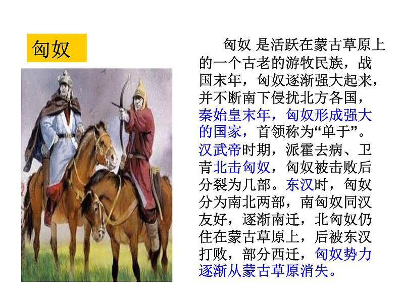 2021-2022学年度人教版九年级历史综合探究1 从“驱除鞑虏”到“五族共和” (共22张PPT)课件PPT第3页