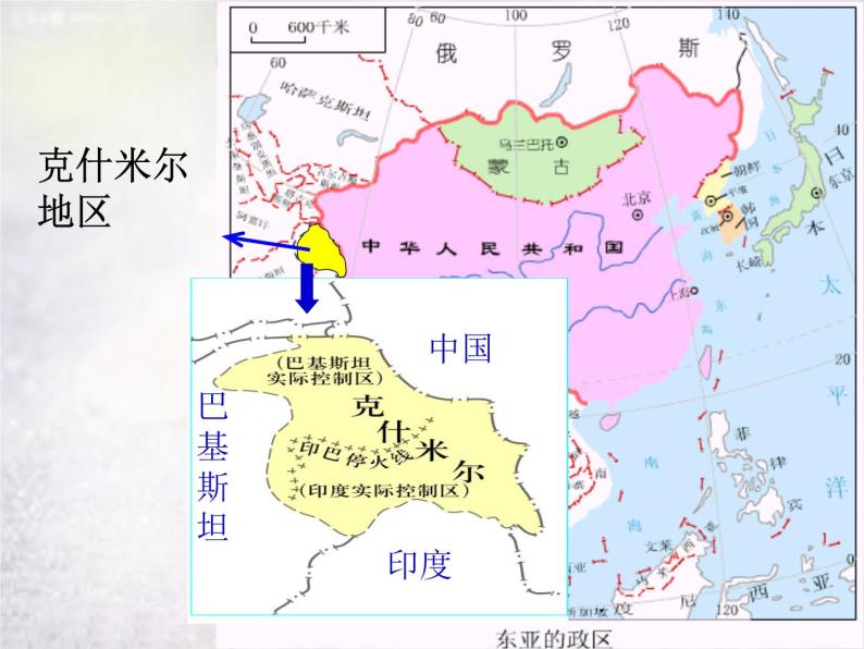 人教历史与社会七上《2.3.3国家和地区》PPT课件 (2)03