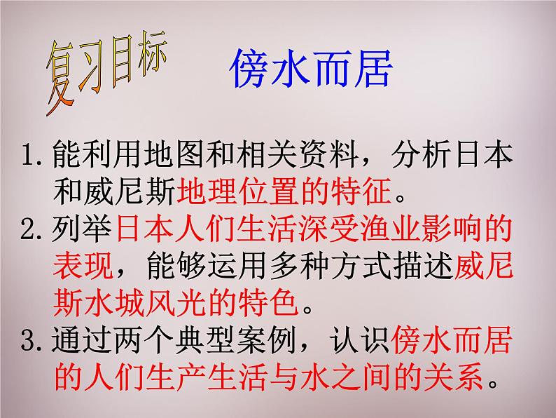 人教历史与社会七上《3.4第4课 草原人家》PPT课件 (2)02
