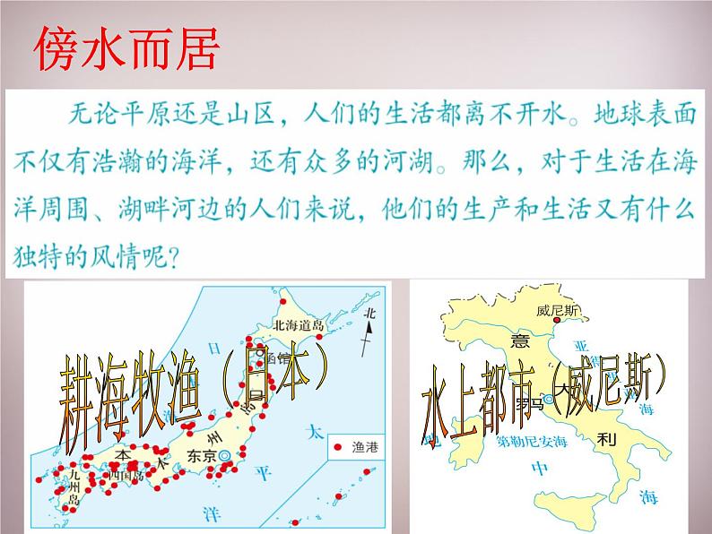 人教历史与社会七上《3.4第4课 草原人家》PPT课件 (2)05