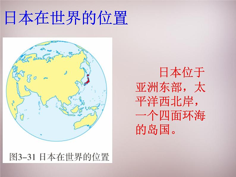 人教历史与社会七上《3.4第4课 草原人家》PPT课件 (2)07