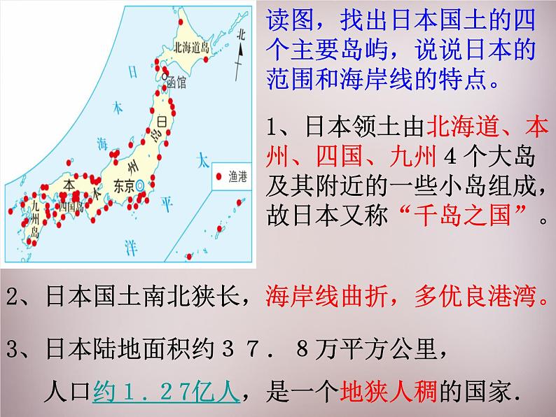 人教历史与社会七上《3.4第4课 草原人家》PPT课件 (2)08
