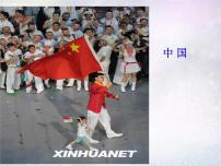 初中历史与社会人教版 (新课标)七年级上册国家和地区教课内容ppt课件