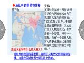 3.5 昌盛的秦汉文化 课件 初中历史与社会人教版八年级上册（2021年）