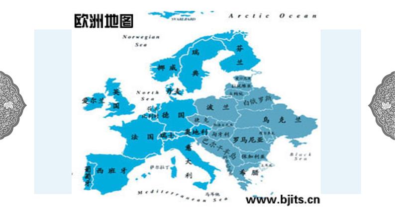 2.1 西欧封建国家 课件 初中历史与社会人教版八年级上册（2021年）(1)02