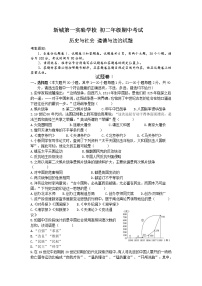 浙江省宁波市鄞州区新城第一实022学年八年级上学期期验学校2021--中考试历史与社会【试卷+答案】