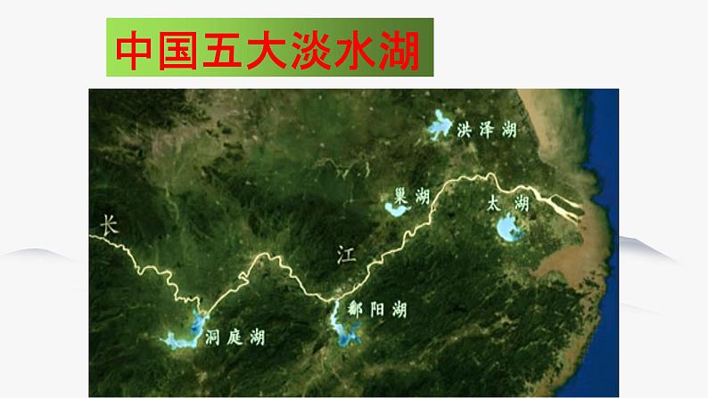 6.2 南方地区 同步课件 初中历史与社会人教版七年级下册（2022年）第4页