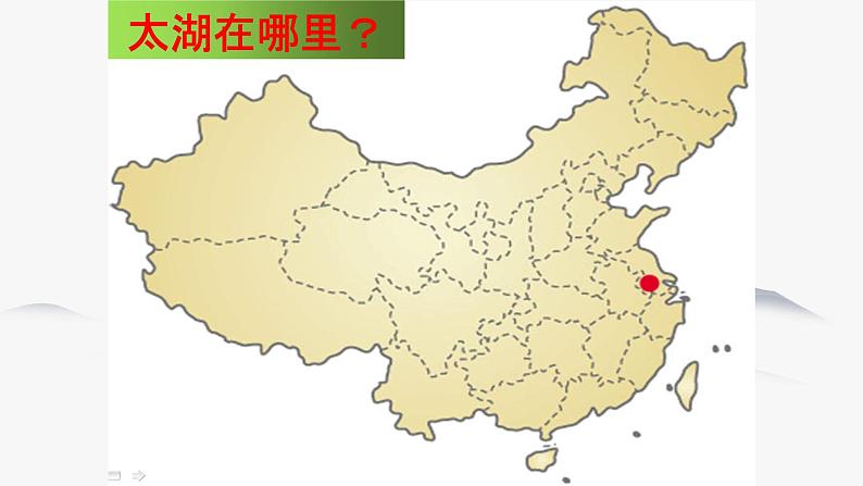 6.2 南方地区 同步课件 初中历史与社会人教版七年级下册（2022年）第5页